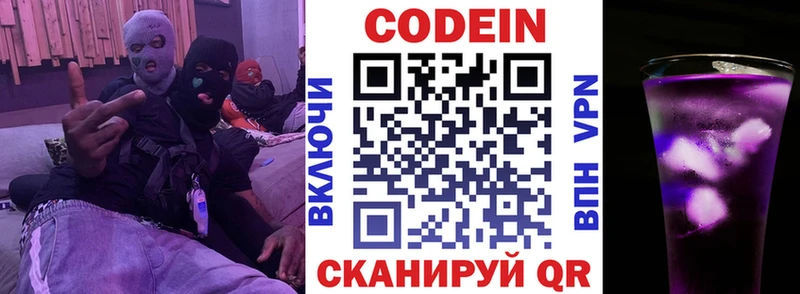 Кодеиновый сироп Lean напиток Lean (лин)  Купить  Таштагол 