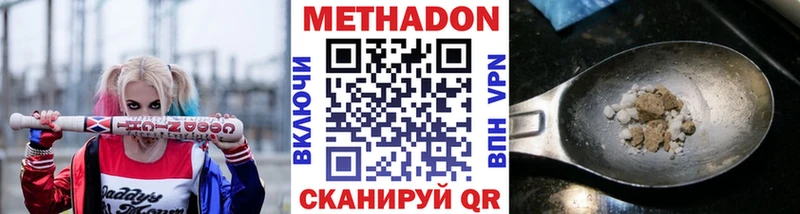 Метадон methadone  Купить  Таштагол 