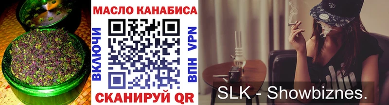 Купить где  Таштагол  Дистиллят ТГК THC oil 